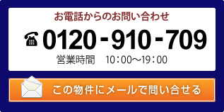お問合せ候補に追加